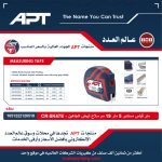 ⁦شريط قياس مستدير 10 متر 25 مم سلاح أبيض اتجاهين اي بي تي - موديل APT CR-10K47X⁩ - الصورة ⁦2⁩