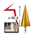 بنطة 4-32 مم حدادي مرحلية مدرجة تيتانيوم لحديد فقط اي بي تي صينيAPT