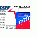 طقم مفتاح بلدي  8  قطع  6-7مم / 20-22مم كروم فانديوم  أي بى تى -موديل APT DW251407-Set8