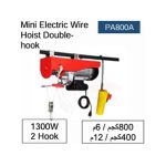 ⁦بلانكو كهرباء 2 هوك 1300 وات 800 كجم 6 متر 400 كجم 12 متر توهو TOHO PA800A⁩ - الصورة ⁦2⁩