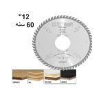 ⁦صينية فيديا 12 بوصه 60 سن موديل 282.060.12W ايطالى CMT⁩ - الصورة ⁦2⁩