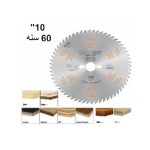 ⁦صنيه فيديا خشب 10 بوصه ×3.2/2.2×30 سن 60 مخفض صوت/كروم  CMT 285.660.10M⁩ - الصورة ⁦2⁩