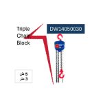 ⁦بلانكو جنزير  اي بي تي  خدمة شاقة 3 متر - 5 طن  موديل  APT DW14050030⁩ - الصورة ⁦2⁩
