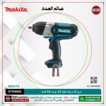 ⁦دريل فك وربط بطارية ماكيتا 1/2 بوصه 18 فولت موديل MAKITA  DTW450Z⁩ - الصورة ⁦2⁩