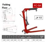 ⁦ونش زرافة مفصلي ميجا أسباني  1/2 طن  موديل MEGA FC-5A⁩ - الصورة ⁦3⁩