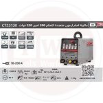 ⁦ماكينه لحام كراون 200 امبير ارجون متعدده التحكم  220 فولت موديل CROWN - CT33130⁩ - الصورة ⁦2⁩