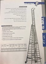 ⁦سلم ميتافورم طراز 72 ثلاث وصلات للاعمال الكهرباء والنظافة وخدمات الصيانة 24 درجة (طول 7م - طولين 11.30م - ثلاث اطوال 12.5م ) METAFORM⁩ - الصورة ⁦2⁩