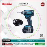 ⁦شنيور مفك بطارية ماكيتا 18 فولت 6 مم  بطارية + شاحن  موديل - MAKITA  DTD146RFE⁩ - الصورة ⁦3⁩