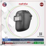 وش لحام اي بي تي بروفشنال أوفر موديل - APT M-003 25 HD