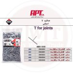 ⁦صلايب T روبي مقاس 2 مم 300 وحدة RUBI⁩ - الصورة ⁦2⁩