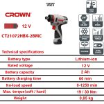 ⁦شنيور مفك بطارية كراون 12 فولت 2 امبير 30 نيوتن 2 بطارية موديل CROWN CT21072HBX-2BMC⁩ - الصورة ⁦3⁩