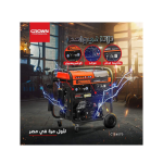 مولد + كمبرسور + ماكينة لحام كراون موديل   CRWON - CT34070