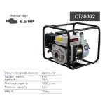 ⁦طلمبة مياه بنزين كراون 3 بوصه 6.5 حصان 1000 لتر / دقيقة موديل CROWN - CT35002⁩ - الصورة ⁦2⁩