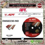 صنية الماظ اي بي تي 230مم 9 بوصه متعددة معادن و اخشاب و طوب APT - IND DW6821230