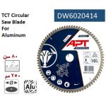 ⁦صنية فيديا ألمونيوم   250-3.2-30/32 مم  80 سن اي بي تي موديل - APT DW6020414⁩ - الصورة ⁦3⁩