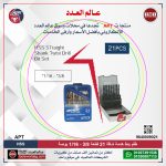 ⁦طقمHSS بنط 21 قطعه خدمة شاقة 1/16 بوصه - 3/8 بوصه اي بي تي APT⁩ - الصورة ⁦2⁩