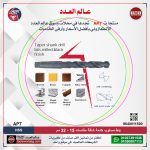 ⁦بنط HSS مسلوبة خدمة شاقة 15 مم اي بي تي صيني APT⁩ - الصورة ⁦2⁩