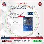 ⁦طقم HSS بنط كوبلت (5%) خدمة شاقة 25 قطعه 1مم : 13مم اي بي تي صيني   APT⁩ - الصورة ⁦2⁩
