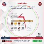 ⁦بنط تيتانيوم HSS خدمة شاقة 1 مم اي بي تي صيني APT⁩ - الصورة ⁦2⁩