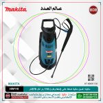 ⁦ماكينه غسيل ماكيتا 110 بار 370ل /ساعه ضغط عالي (شفط وطرد) هواء-مياه موديل MAKITA  HW110⁩ - الصورة ⁦2⁩