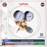 منظم  أرجون نيكل AR اي بي تي موديل APT ArR-01