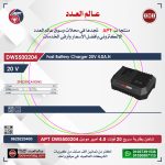 ⁦شاحن بطارية  اي بي تي سريع 20 فولت 4.0 امبير موديل  APT DW5500204⁩ - الصورة ⁦2⁩