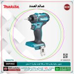 شنيور ماكيتا بطاريه 13 مم 18 فولت 13 مم في الحديد -36 مم في الخشب -مجال سرعه منخفض -0-500 ل/د -عالي -0-1700 ل/د -18 فولت -1.1 كجم -بطاريه + شاحن  موديل - MAKITA  DDF083Z