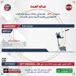 ⁦حامل شنيور خدمة شاقة قاعدة زهر عمق 60 مم  اي بي تي موديل APT DW55205⁩ - الصورة ⁦2⁩