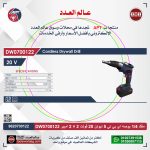 ⁦مفك بطارية اي بي تي  1/4 بوصه 20 فولت 2 امبير 5 نيوتن موديل APT DW0700122⁩ - الصورة ⁦2⁩