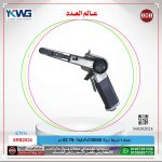 ⁦صنفرة شريط  اروفا  15000لفة/دقيقة   75- 82 مم EURUFA   SRB2024⁩ - الصورة ⁦2⁩