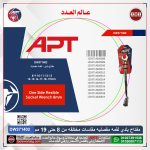 ⁦مفتاح بلدي مع لقمة مفصلية 12 مم اي بى تى - موديل  APT DW371402-12⁩ - الصورة ⁦2⁩