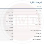 ⁦منشار ترابيزه دائري بوش ثابت 254 مم صيني BOSCH - GTS 254⁩ - الصورة ⁦2⁩