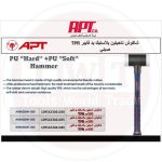 ⁦شاكوش ناحيتين بلاستيك يد فايبر 350جرام اي بي تي APT TPR AH5423041-035⁩ - الصورة ⁦2⁩