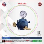 منظم بوتجاز PR أي بي تي موديل APT LR-38