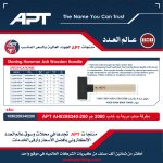 ⁦مطرقة صلب مربعة يد خشب 1000 جرام اي بي تي  موديل APT AH0208340-100⁩ - الصورة ⁦2⁩