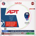 ⁦متر قياس مساحة شريط صلب خدمة شاقة 20 متر  اي بي تي صيني موديل APT CR-J2006⁩ - الصورة ⁦2⁩