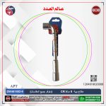 مفتاح بيبه كروم فانديوم  8 مم CR.V اي بي تي موديل APT  DW481802-8