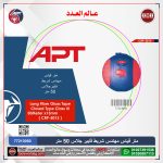 ⁦متر قياس مهندس شريط فايبر جلاس 50 متر  اي بي تي صيني موديل APT CRP-5013⁩ - الصورة ⁦2⁩