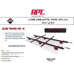 ⁦حامل بلاطات روبي (160سم360X (6شفاط - 170كج موديل- RUBI 18982⁩ - الصورة ⁦12⁩