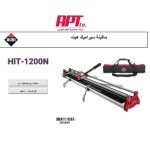 ⁦ماكينه قطع سيراميك روبي 120 سم أسباني RUBI hit-1200n⁩ - الصورة ⁦2⁩