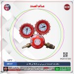 منظم ضد الصدمات من 0.2 الى10 بار  OX اي بي تي موديل APT OR-07