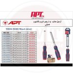 ⁦أزميل صلب يد ارجو كروم فانديوم اي بي تي 12 مم موديل APT AH012124-12⁩ - الصورة ⁦2⁩