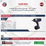 ⁦شنيور فك و ربط بطارية اي بي تي 1/2 بوصة 20 فولت 4 امبير 350 نيوتن موديل  APT  DW0420435⁩ - الصورة ⁦2⁩