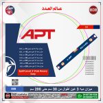 ⁦ميزان مياه اي بي تي 3 عين 30 سم خدمة شاقة موديل 30-909 APT⁩ - الصورة ⁦2⁩