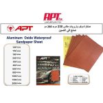 صنفرة دوكو وتربروف 230مم*280 مم خشانة 600 	DW121060-50