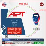⁦متر قياس مساحة شريط صلب خدمة شاقة 30 متر  اي بي تي موديل APT CR-J3006⁩ - الصورة ⁦2⁩