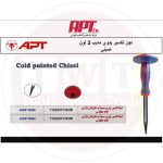 ⁦اجنة تكسير يدوى مدببة يد كاويتش 2 لون12×18مم اي بي تي APT AH20118300⁩ - الصورة ⁦2⁩