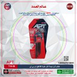 طـقـم ألـن نجمة أكثر طـولا 9 قطع موديل T10-50 اي بي تي - (S2) APT