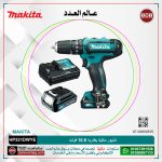 شنيور ماكيتا بطاريه 10.8 فولت موديل - MAKITA  HP331DWYE