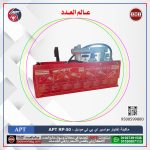 ماكينة إختبار مواسير اي بي تي يدوى 60 بار موديل - APT RP-50